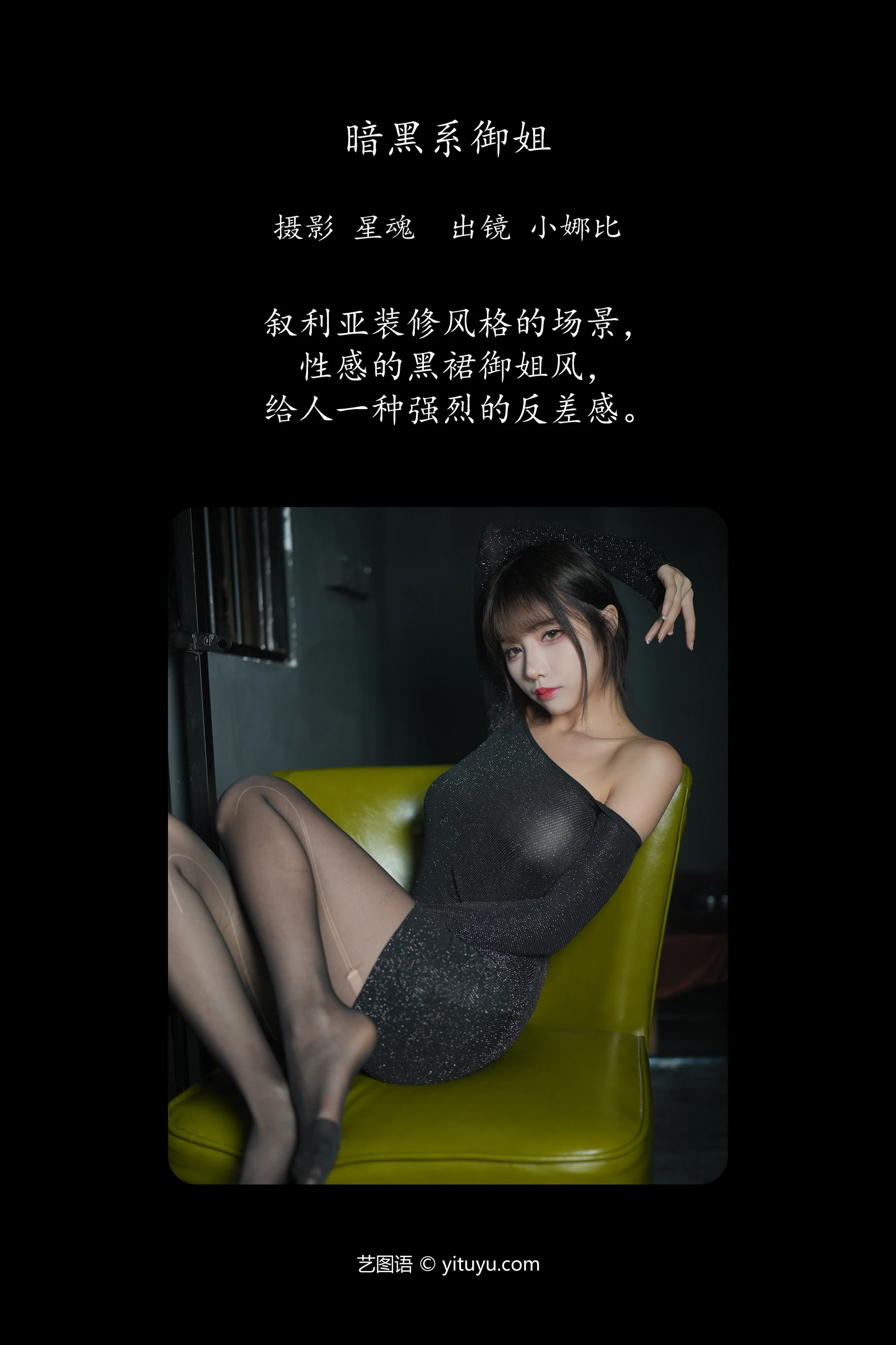 图片[2]-暗黑系御姐 小娜比 21P-COS世界
